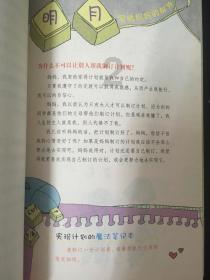 厨房油污如何清洗游戏画面