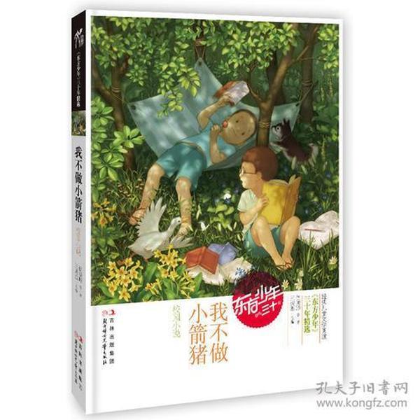 歌尽凡尘